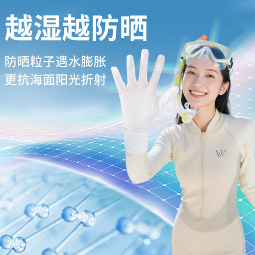 潜水手套女防晒男游泳防刮防滑耐磨防割全指冲浪装备自由浮潜手套 - 图0