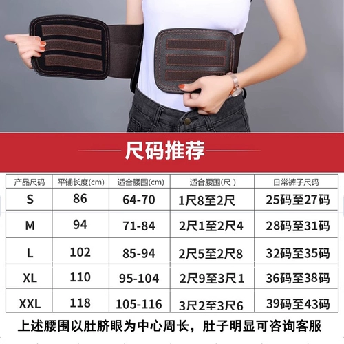 佳禾 Медицинский пояс Плохая талия, поясничная деформация поясничного деформации поясной поясной цилиндр стальная пластина стальная пластина. Фиксированная выступающая талия