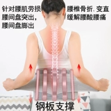 佳禾 Медицинское поясное поясничное поясничное деформация поясничного диска