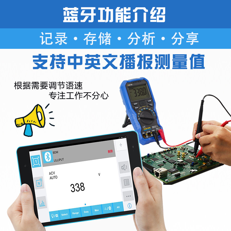 owon蓝牙ow18b / e汽修数字万用表 owon万用表