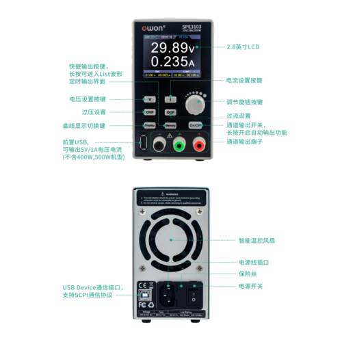 OWON可编程直流电源SPE稳压可调30V-500V电源150W-500W恒压恒流 - 图2