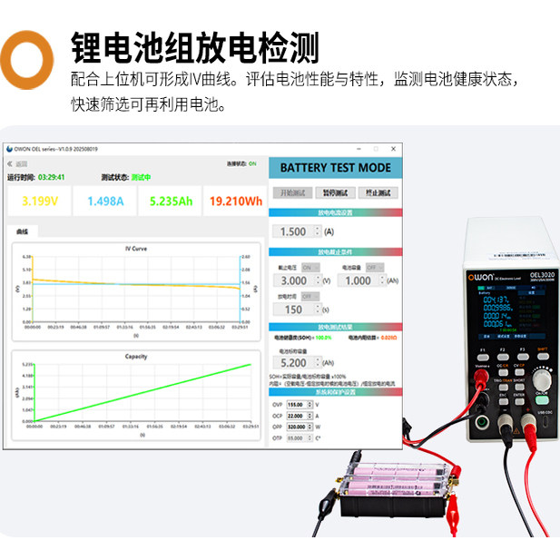 OWON直流电子负载检测仪OEL_T可编程负载电池放电检测V-I曲线补偿,淘宝优惠券,粉丝福利购,淘宝优惠卷