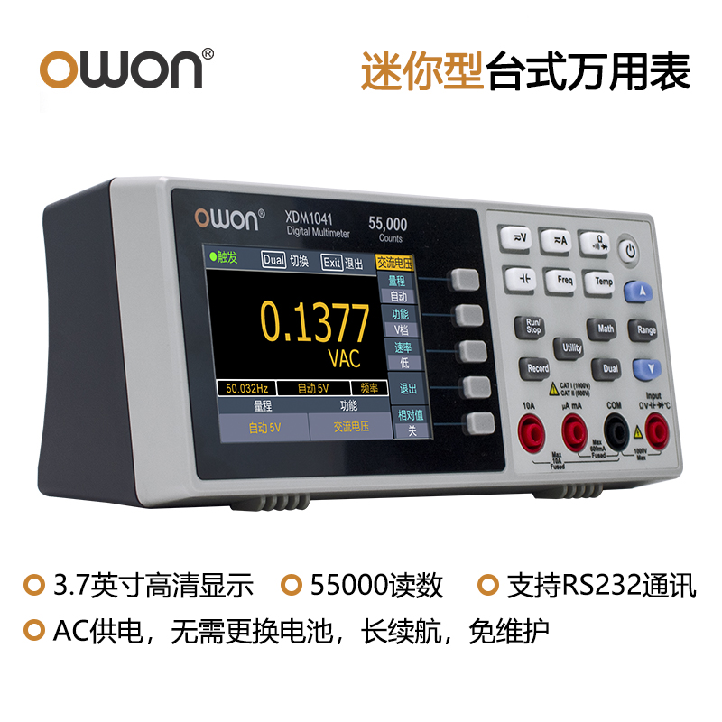 OWON微型台式数字万用表XDM1041四位半高精度防烧蜂鸣全保多用表-图1