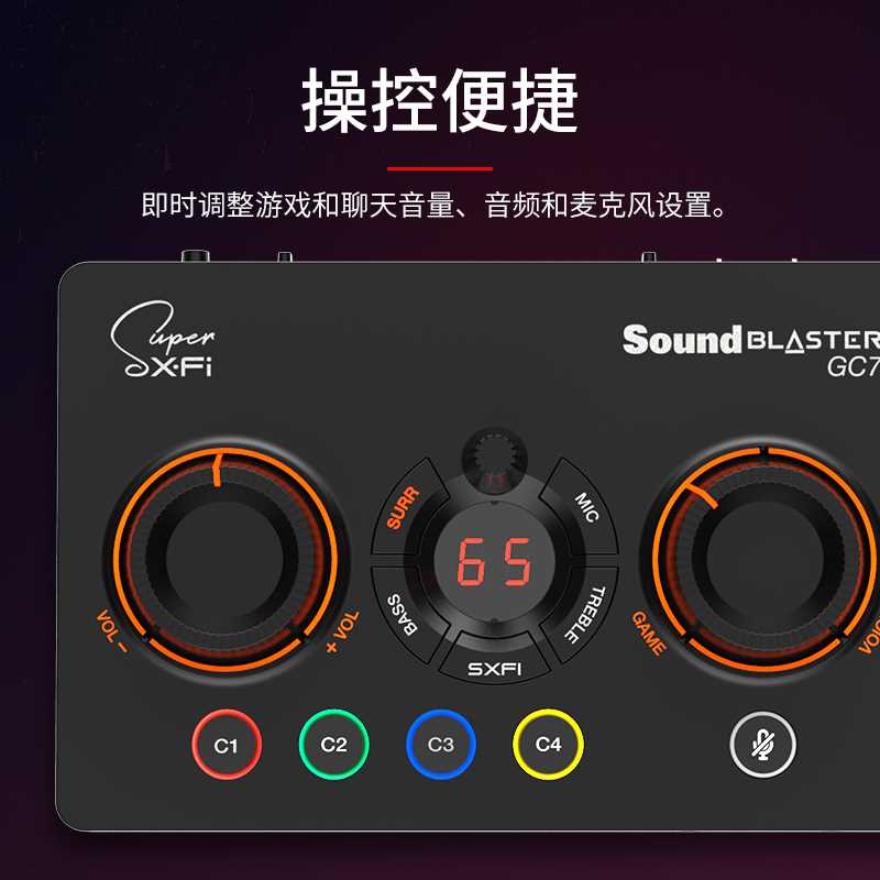 创新GC7外置声卡游戏专用声卡吃鸡电竞游戏7.1声卡 FPS听音辨位-图3