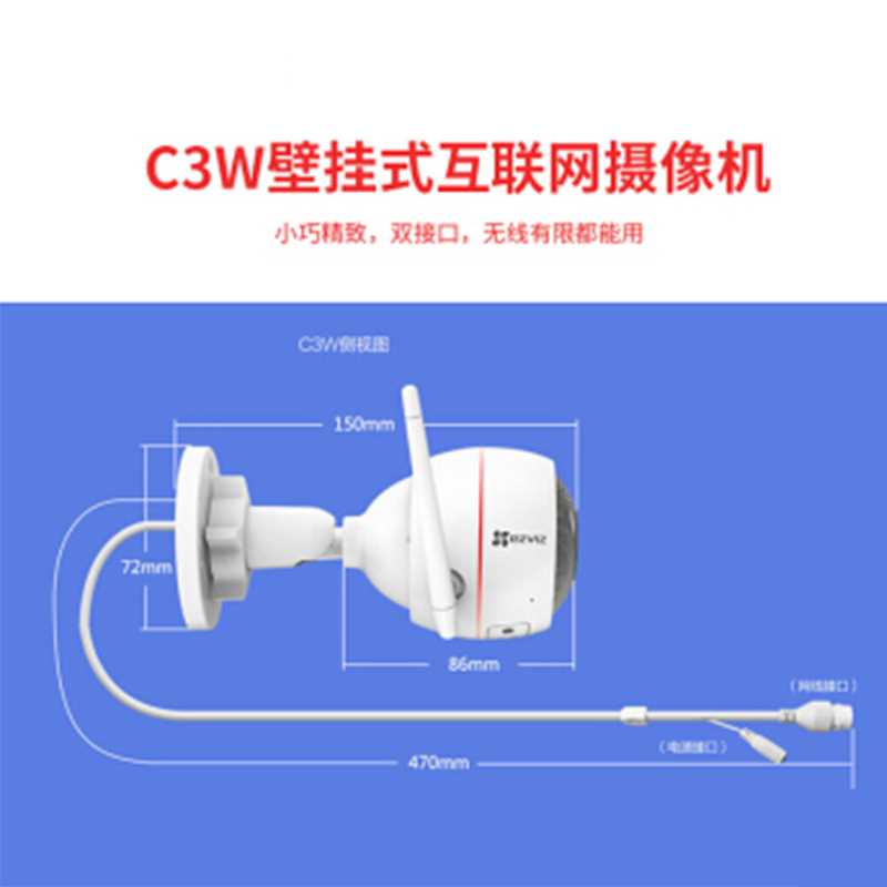 莹石云监控摄像头C3W无线wifi家用手机户外400室外360度全彩萤石-图1