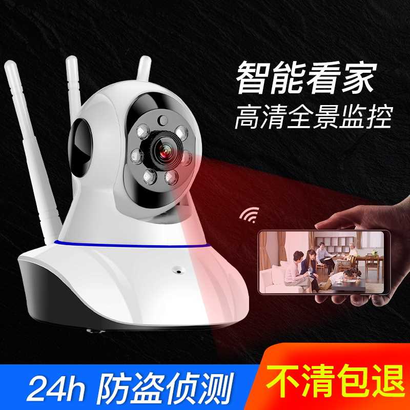 有看头yoosee摄像头无线wifi家用手机远程360度全景高清监控器-图1