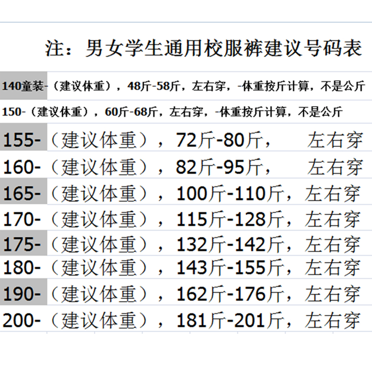 纯棉校服裤子男女高中学生两条杠藏蓝色秋冬运动双杠夏季初中校裤