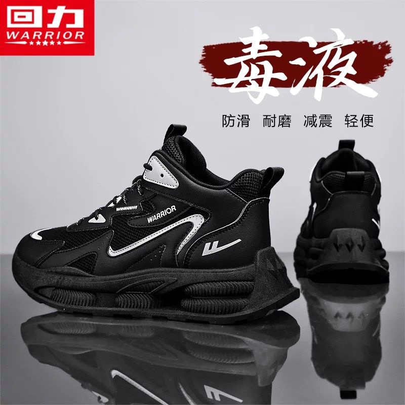回力官方正品男鞋厚底百搭跑步运动防滑休闲网面老爹帆布潮鞋,淘宝优惠券,粉丝福利购,淘宝优惠卷