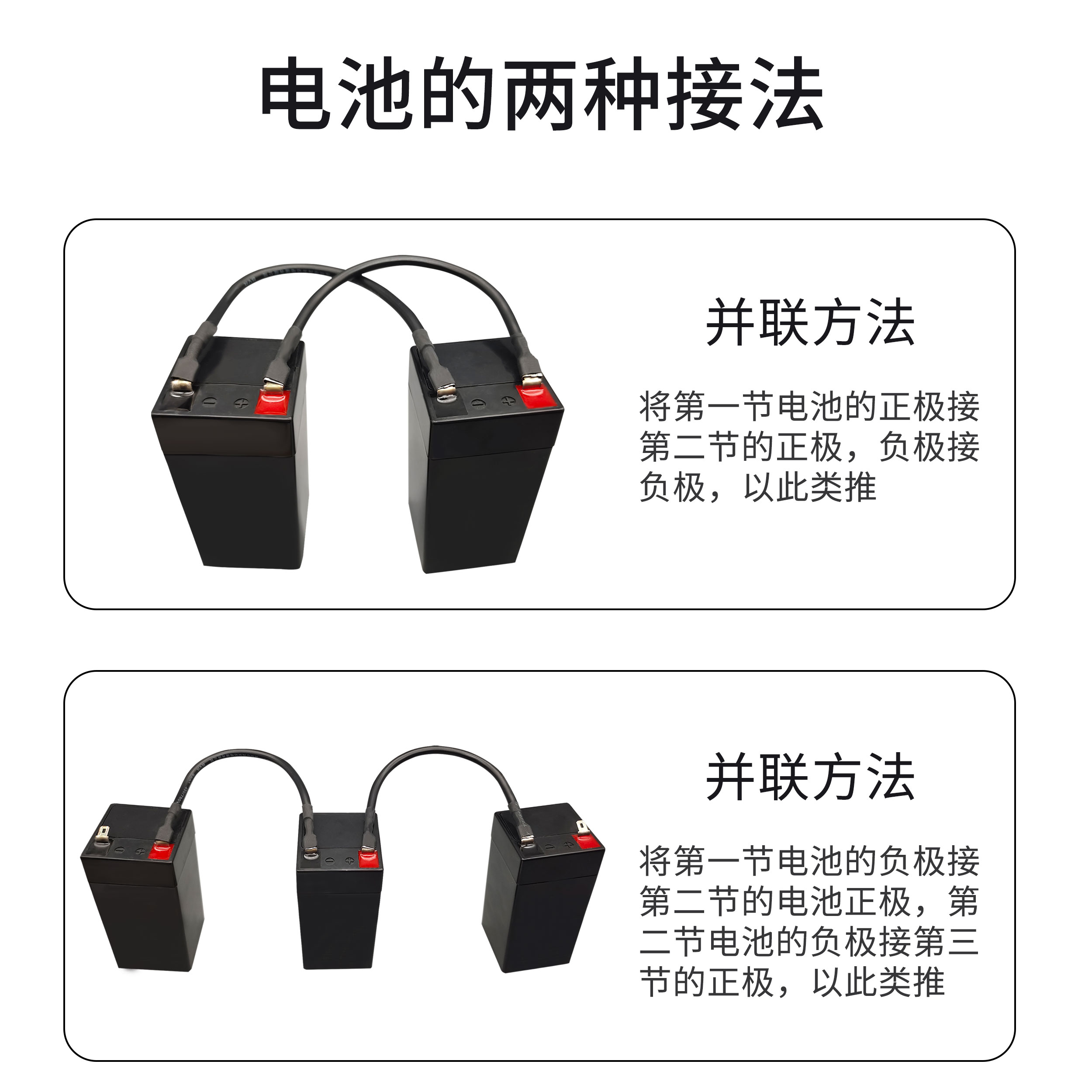 6.3mm插簧端子插片线童车蓄电池6平串联并联正负极连接线12V7AH-图2