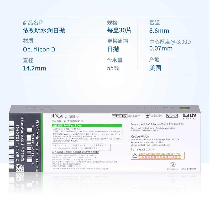 4盒依视明库博光学透明隐形眼镜水润日抛30片新手原装进口旗舰店