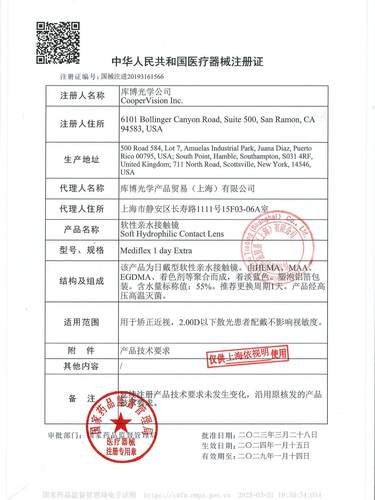 库博光学依视明隐形眼镜水润日抛30片官方旗舰店正品透明一次性 - 图2