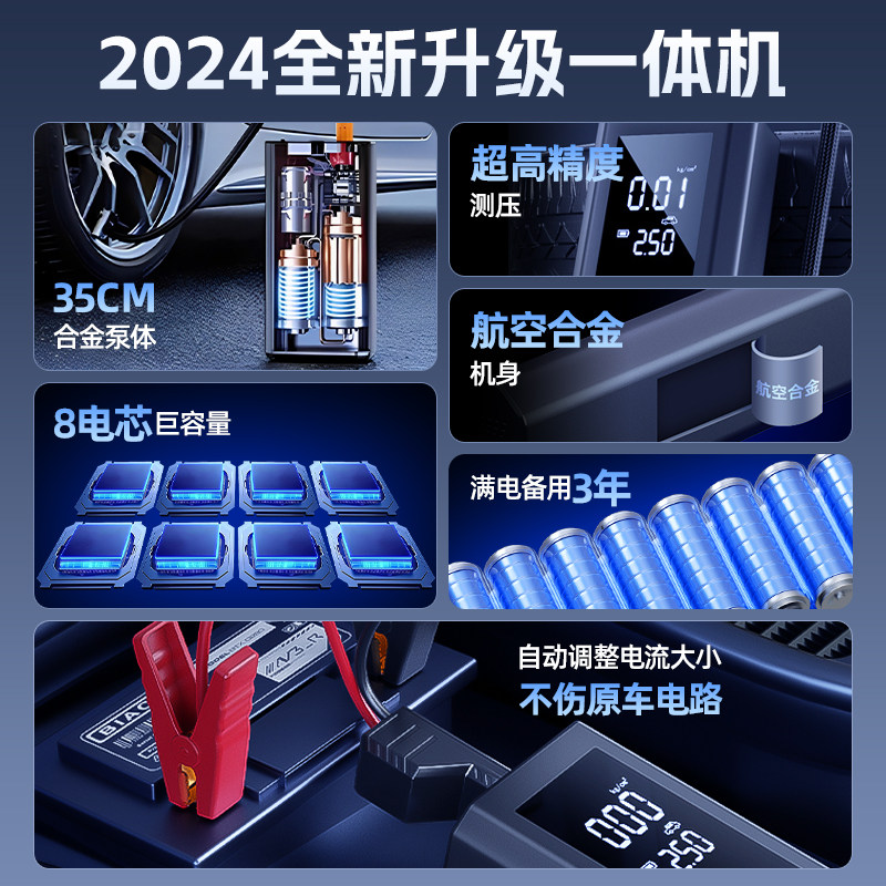 车载充气泵汽车应急启动电源一体机适用小米汽车电瓶强启动搭电宝