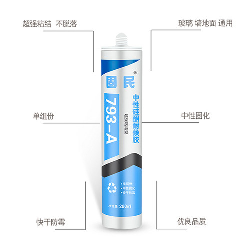 固民793中性硅酮耐候胶厨卫防水防霉密封胶白瓷胶透明玻璃胶包邮 - 图1
