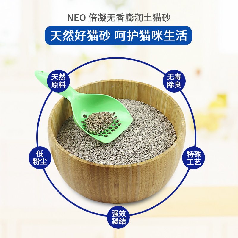 Neo天净猫砂倍凝无香薰衣草味猫砂低尘除臭去味天然膨润土猫砂