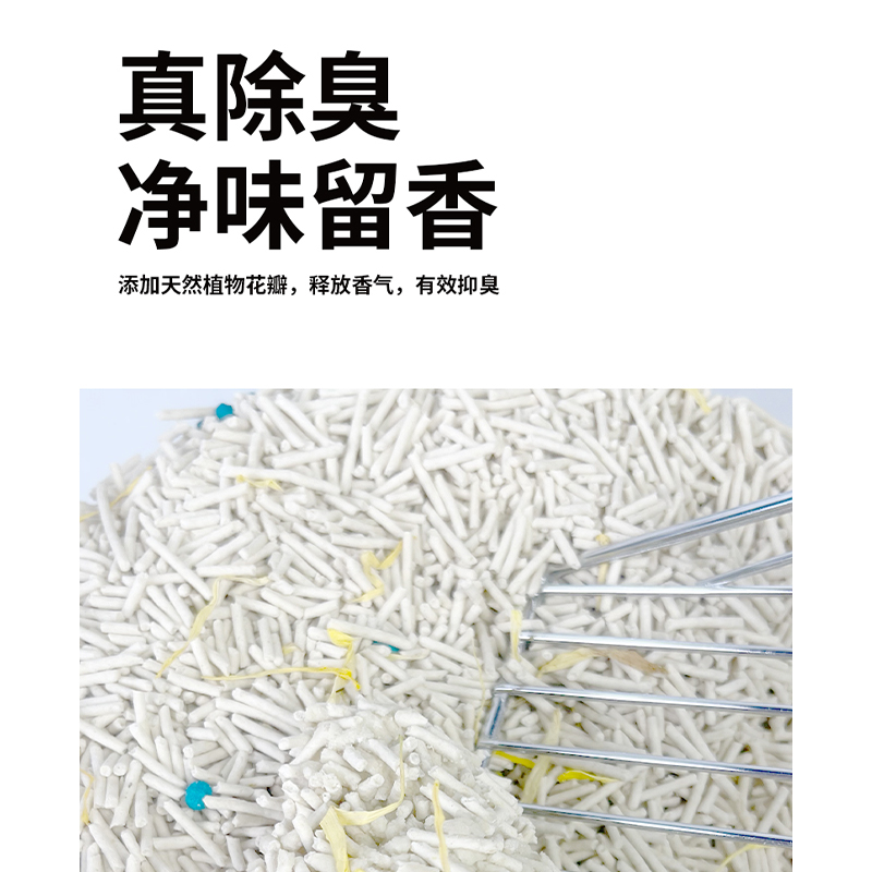 Neo天净花瓣豆腐猫砂1.5颗粒抑菌除臭无尘猫砂豆腐砂