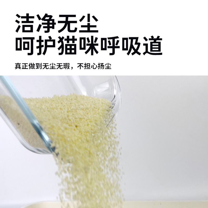 Neo天净猫砂进口植物砂SY猫砂善地球植物猫砂原加菲猫无粉尘除臭