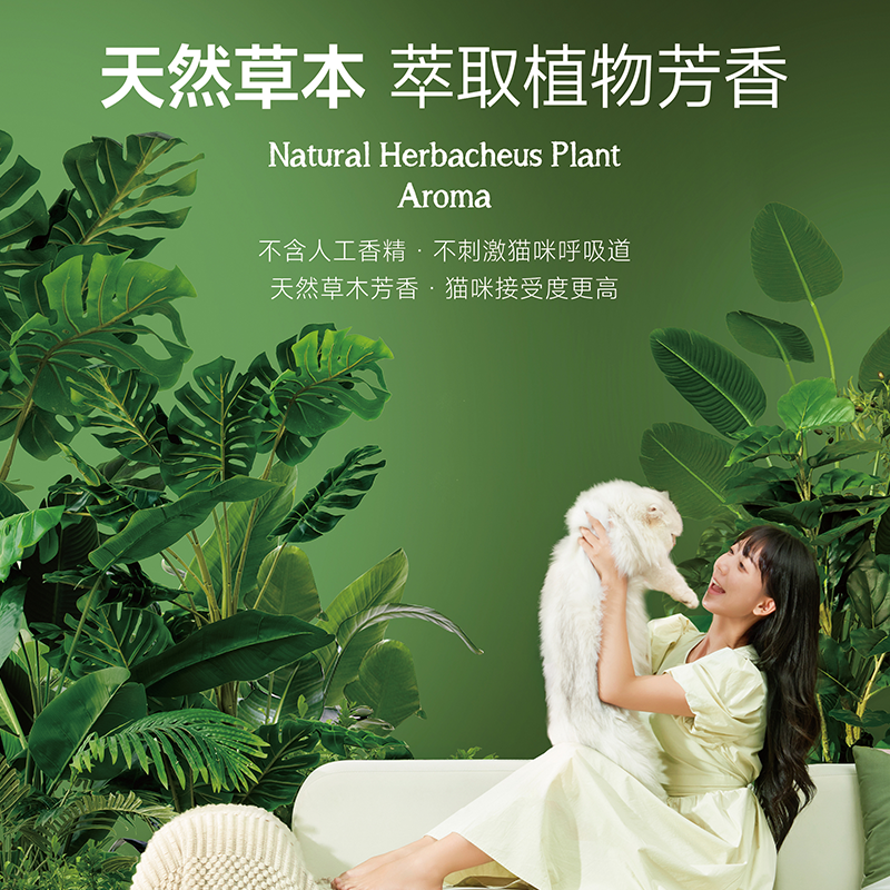 NEO天净喵氏草本豆腐猫砂混合猫砂除臭豆腐砂原味猫沙膨润土矿砂