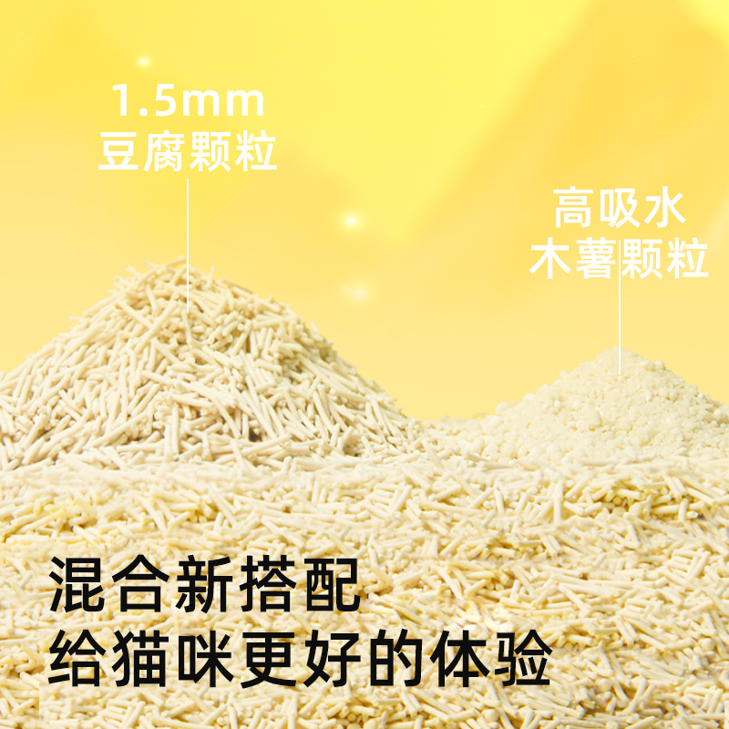 Neo天净T5木薯混合猫砂 3#膨润土矿砂 试用装