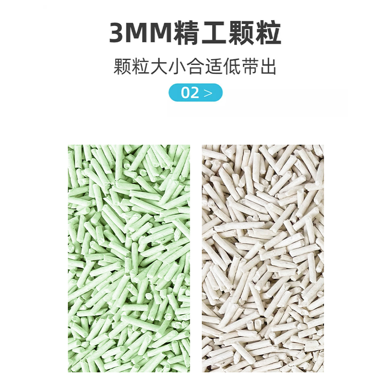 Neo天净猫砂艾可绿茶奶香豆腐猫砂3.0粗大颗粒除臭无粉尘猫砂真空