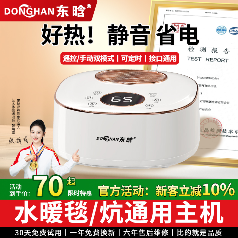 水暖毯通用主机水暖炕单独加水电褥子水暖电热毯毯体大功率静音 - 图2