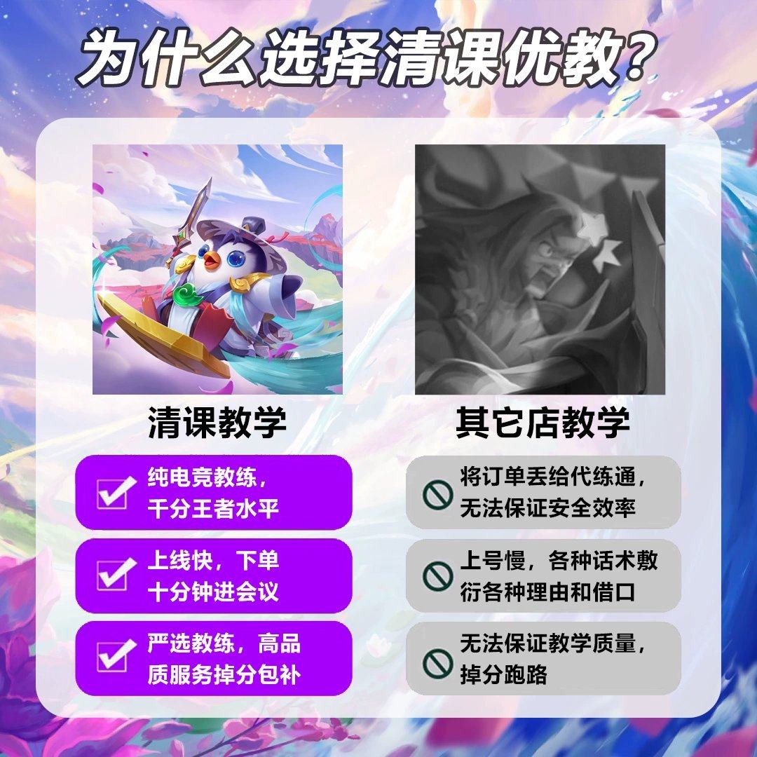 S16金铲铲之战攻略云顶之弈PPT自学教程视频手游上分阵容代码教学,淘宝优惠券,粉丝福利购,淘宝优惠卷