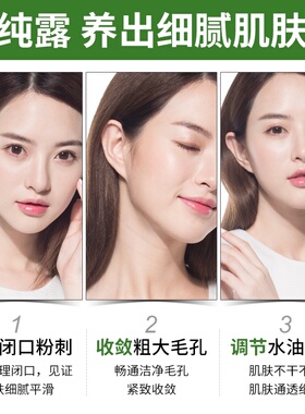 马鞭草酮迷迭香马迷纯露闭口粉刺