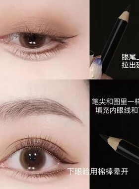 眼线笔防水防汗持久不晕染初学者