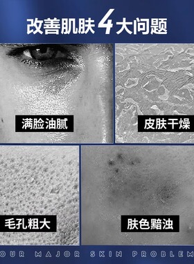 日本男护肤水乳补水保湿面霜去油
