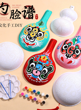 diy传统手工马勺葫芦社火带纹路画画纸浆脸谱白胚非遗文创面具
