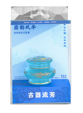 文物冰箱贴金饭碗蓝玻璃