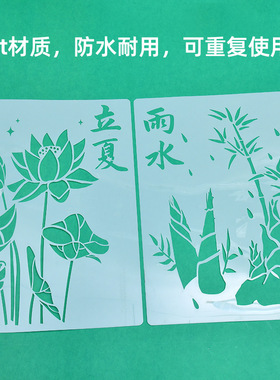 绘画模板二十四节气金箔画烧箔画