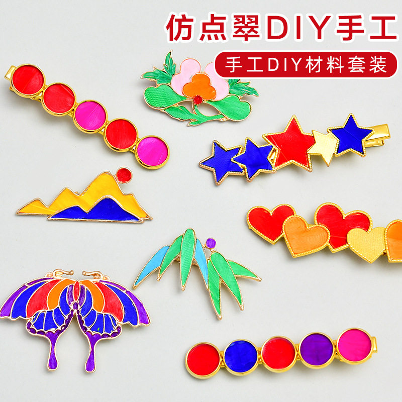 非遗仿点翠发簪螺钿diy胸针发夹蝴蝶贝壳碎片材料包暖场沙龙团建,淘宝优惠券,粉丝福利购,淘宝优惠卷