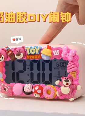 奶油胶电子闹钟diy儿童闹