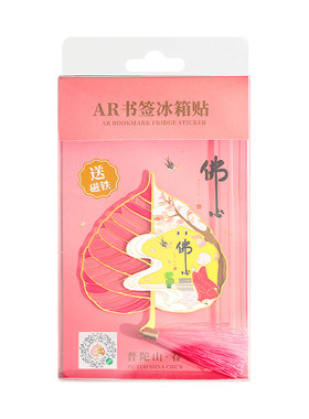 普陀山春夏秋冬AR透光金