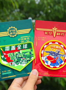 军工魔术贴东风系列5C613