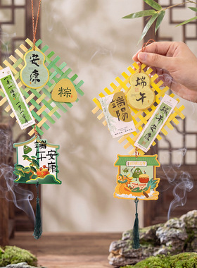 端午安康文创竹编制品门