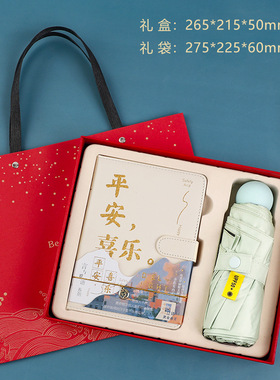 未来可期笔记本子礼盒红
