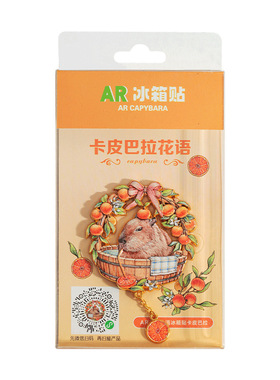 AR动物植物萌宠花园冰箱
