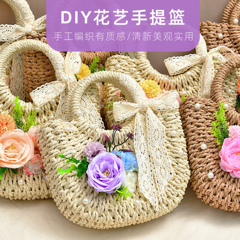 藤编包仿真花diy手工材料包手提篮永生花草编包暖场团建活动礼品,淘宝优惠券,粉丝福利购,淘宝优惠卷