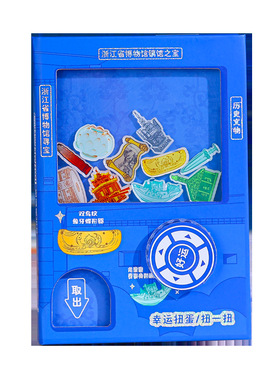 寻宝扭蛋彩页手账本口袋