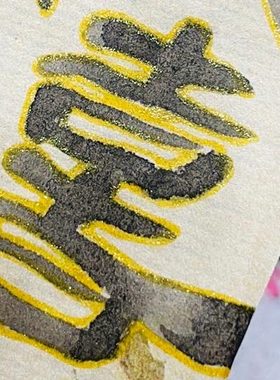 无常大鬼摆件居家办公手写