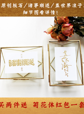 体板古风ins创意摆件家具相框