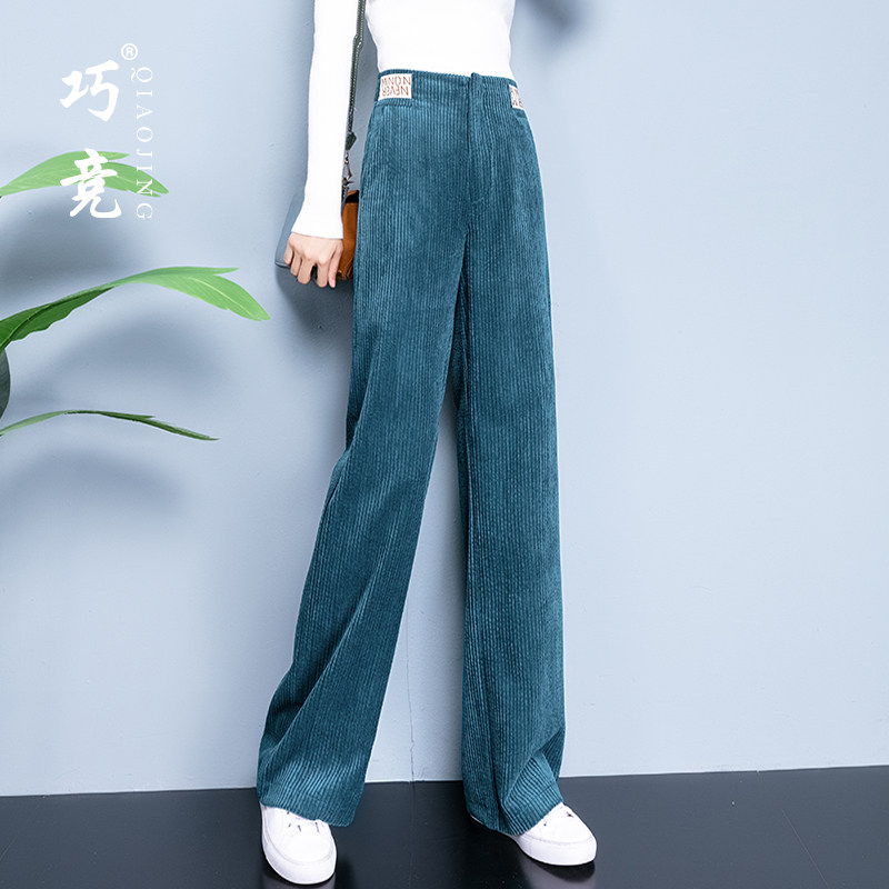 灯芯绒秋冬高腰垂坠感直筒阔腿裤 巧竞休闲裤