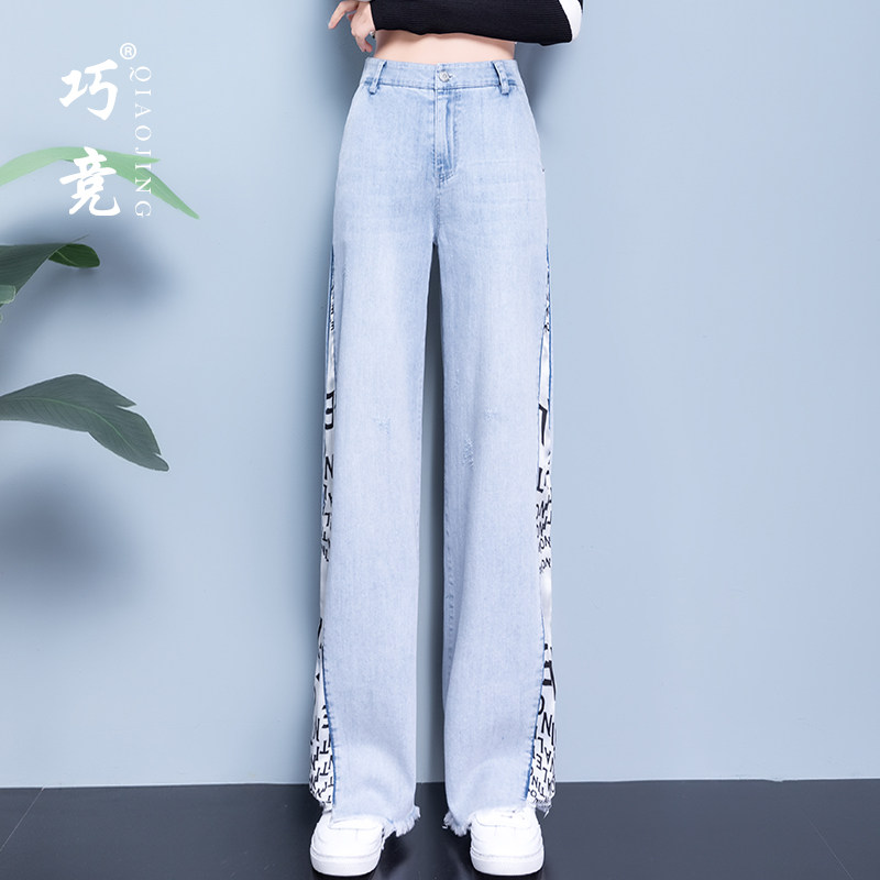 天丝夏季直筒宽松高腰垂感牛仔裤 巧竞牛仔裤