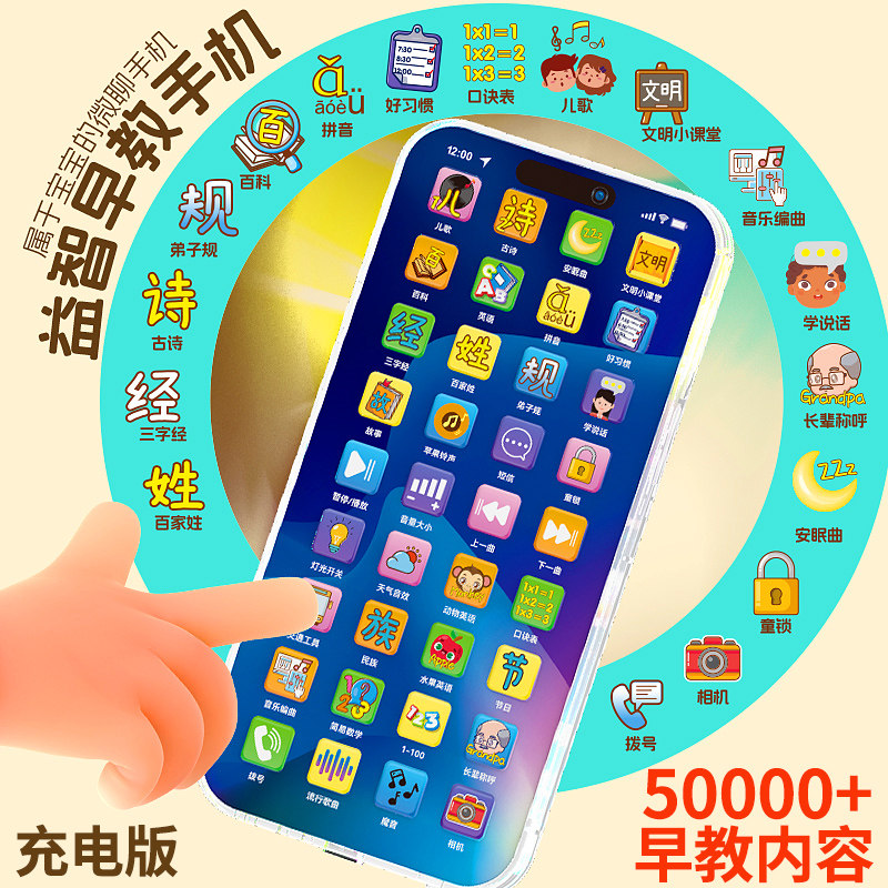 儿童手机玩具可啃咬宝宝益智早教0—1岁2婴儿仿真模型音乐电话机,淘宝优惠券,粉丝福利购,淘宝优惠卷