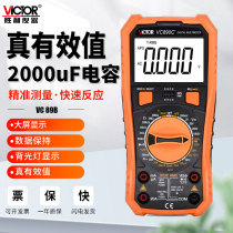 Triumph high-precision digital multimeter VC890G fully automatic multifunction digital display versatile table electrician VC890H