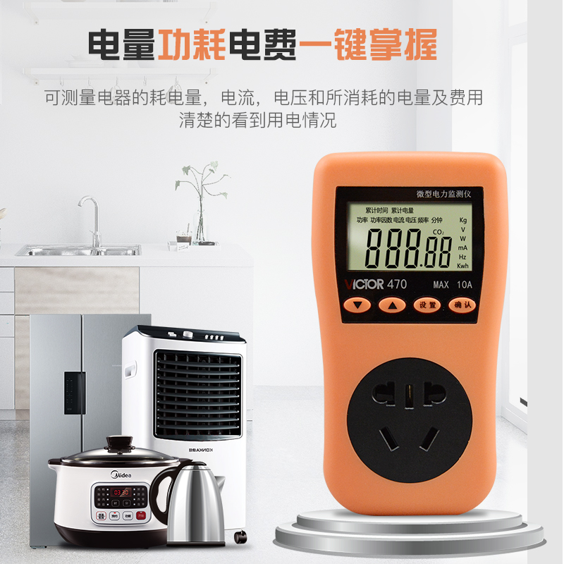 胜利vc470电力插座测试仪监测仪 victor胜利兴泰恒其它仪表仪器