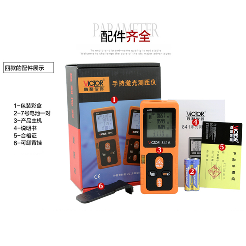 红外线激光测距仪VC851A/VC851B量房仪VC851C/VC851D高精度电子尺 - 图2