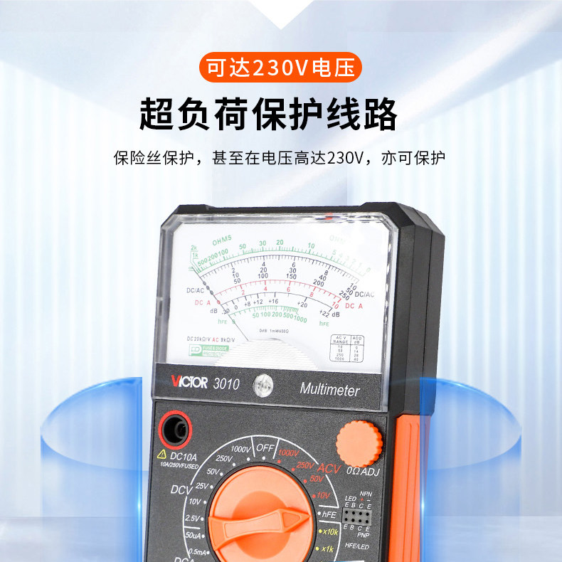 胜利vc7001机械式防烧指针式万用表 victor胜利兴泰恒万用表