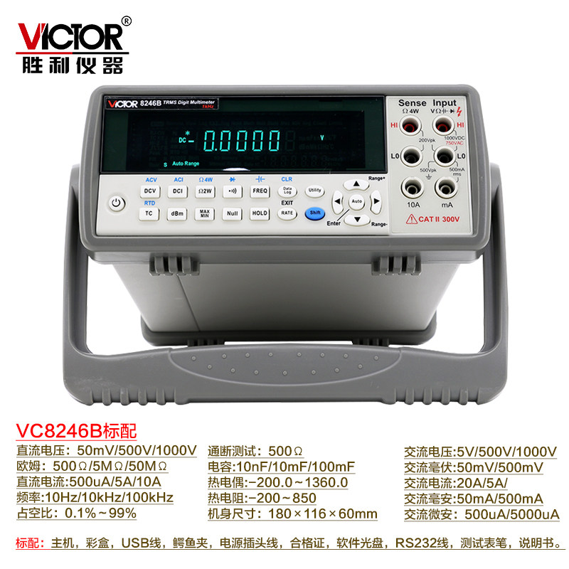 高精度数字vc8045-iivc8245多用表 victor胜利兴泰恒万用表